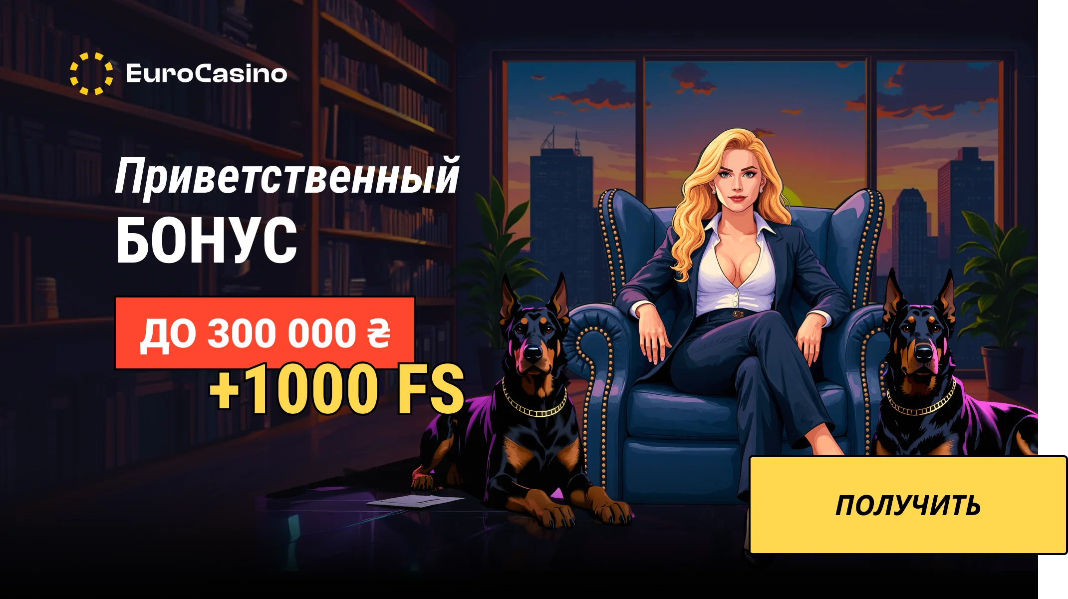 Promotion material